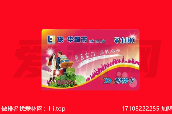 富裕县购物卡回收.jpg